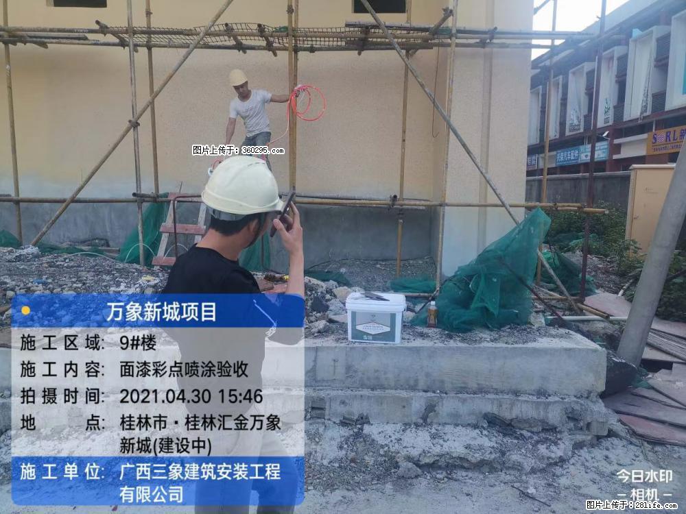 灵川法院项目：8楼天面构件安装(17) - 淄博三象EPS建材 zb.sx311.cc